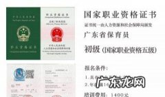 保育员分几个等级呢都需要什么报考条件呢 报考保育员条件详细如下