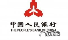 中国人民银行标准字体 中国人民银行用的什么字体
