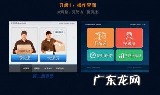丰巢取件码不小心删了怎么办 取件码不小心删了怎么办