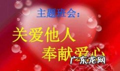 怎样关爱他人作文 怎样关爱他人