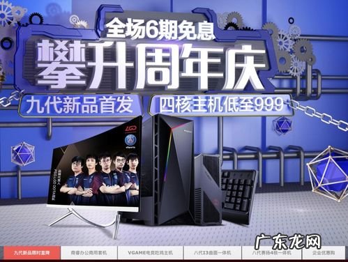 京东生日营销模式有哪些:从0开始到年销售额10亿