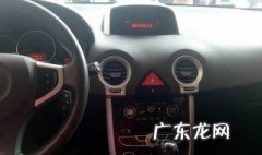 雷诺renault空调滤芯怎么换 13款雷诺renault空调格在哪
