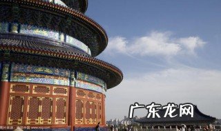 北京有几大世界遗产 北京有几大世界遗产