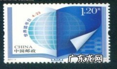 世界读书日纪念邮票 世界读书日邮票寓意