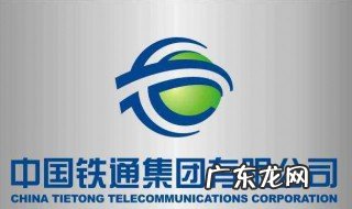 中国铁通主要是干什么的?