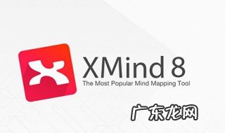 xmind怎么导出图片手机版 xmind怎么导出图片