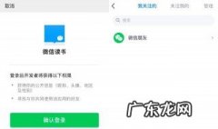 微信读书怎么不让好友看到我的时长 微信读书怎么不让好友看到我的