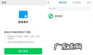 微信读书怎么不让好友看到我的时长 微信读书怎么不让好友看到我的