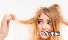 烫头发掉头发怎么办 烫头发掉发怎么办