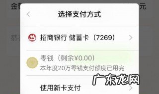 微信扣费上限怎么设置 微信扣费限额在哪里设置