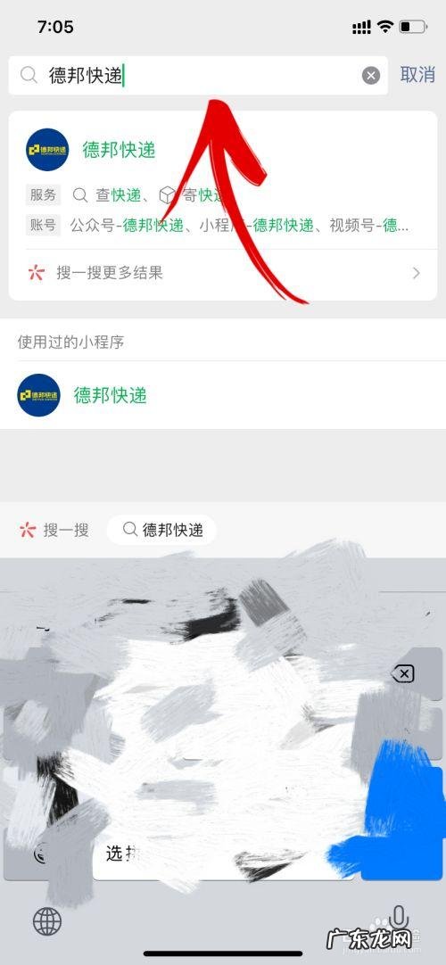 快递怎么寄