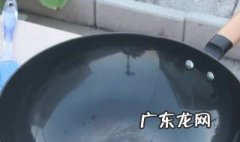 新炒锅第一次怎么用才不生锈 新炒锅第一次怎么用