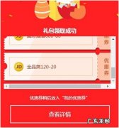 京东免费营销方法有哪些？3分钟看完就懂了