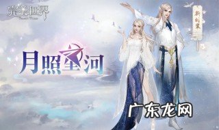 完美世界精灵内丹怎么使用 完美世界精灵内丹怎么使用视频