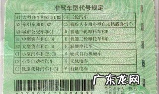 中型货车需要什么驾照 中型货车需要什么驾照和驾照