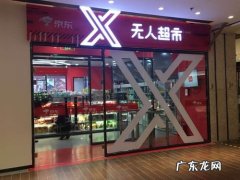 京东之家黑科技有哪些？10大亮点揭秘!