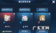 王者荣耀亲密关系升级忘记截图 王者荣耀亲密关系怎么升级