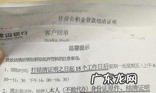 贷款结清证明有什么用