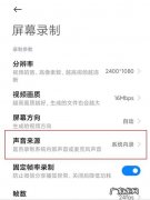 网易云怎么录自己的声音