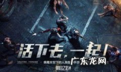 明日之后采集无人机怎么做任务 明日之后采集无人机怎么做