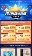 加盟京东会员有哪些？加盟京东会员有什么优势吗？