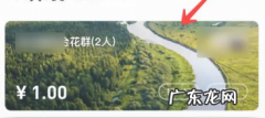 支付宝合花群是干什么用的？自动攒怎么取消？