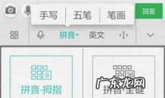 怎么恢复手机手写功能 手写功能怎么打开