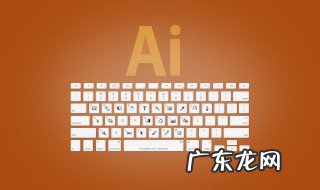 ai怎样保存为图片 ai怎么保存jpg格式图片怎么弄