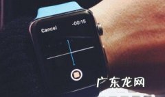 苹果手表微信发送信息失败是怎么回事? 苹果手表微信发送信息失败