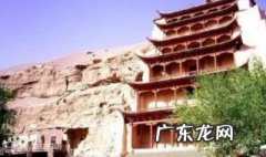 为什么说莫高窟是一个巨大的中国历史博物馆? 莫高窟简介