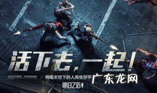 明日之后秋日森林山洞位置在哪 明日之后秋日森林山洞位置