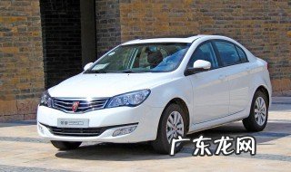 荣威350车子启动就熄火什么原因造成的 荣威350车子启动就熄火什么原因