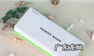 充电宝20000毫安充多久才能充满 充电宝20000毫安一般充满要多久