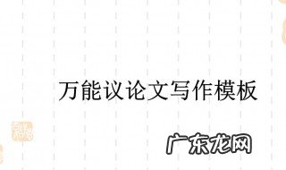 写作论文时立论的主要依据是什么? 行政管理 写作论文时立论的主要依据是什么