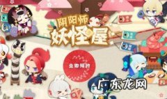 阴阳师当前辈条件 阴阳师怎么才够资格做前辈