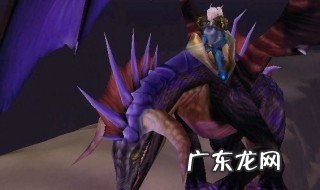 魔兽世界黑龙妹妹在哪打 魔兽世界黑龙妹妹在哪