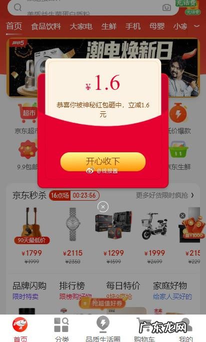 京东电器小程序有哪些类目？京东电器小程序&#8230;