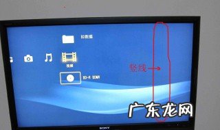 创维电视屏幕中间出现一条竖线是怎么回事 解决方法是什么
