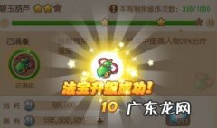 梦幻西游手游法宝碎片如何获取 梦幻手游法宝碎片攻略