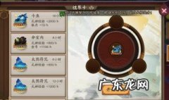 阴阳师结界卡怎么获得 阴阳师结界卡怎么获得合成