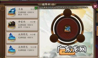 阴阳师结界卡怎么获得 阴阳师结界卡怎么获得合成