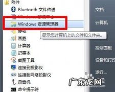 电脑资源管理器怎么打开