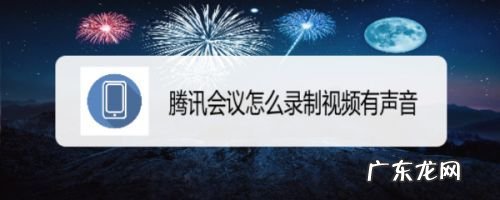录制视频怎么不录制外部声音