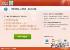 电脑重装系统：小白用户一键重装