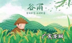清明要晴谷雨要淋的意思是 清明要晴谷雨要淋的意思