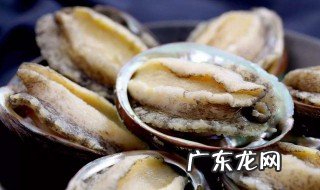 清洗保存鲍鱼的小窍门 清洗保存鲍鱼的小窍门是什么