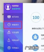 电脑中病毒如何一键查杀