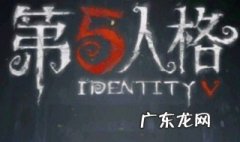 第五人格宿伞之魂名字分别叫什么 第五人格宿伞之魂百度百科
