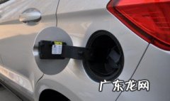 油箱排气孔堵了怎么办 油箱排气孔堵上有什么影响