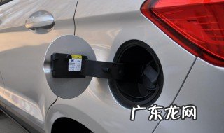 油箱排气孔堵了怎么办 油箱排气孔堵上有什么影响